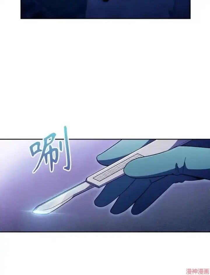 漫画《升级医生崔基石》第68话第79张图