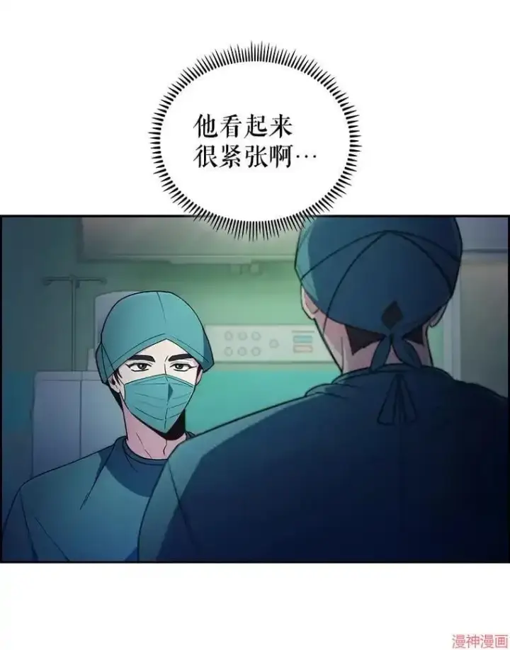 漫画《升级医生崔基石》第68话第81张图