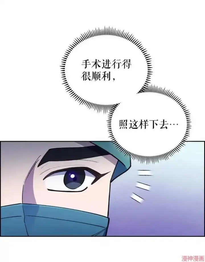 漫画《升级医生崔基石》第68话第86张图