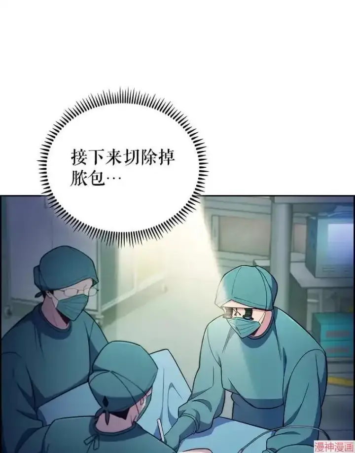 漫画《升级医生崔基石》第68话第87张图