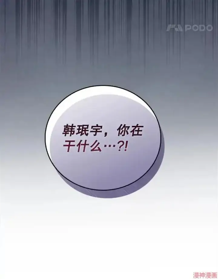 漫画《升级医生崔基石》第68话第94张图
