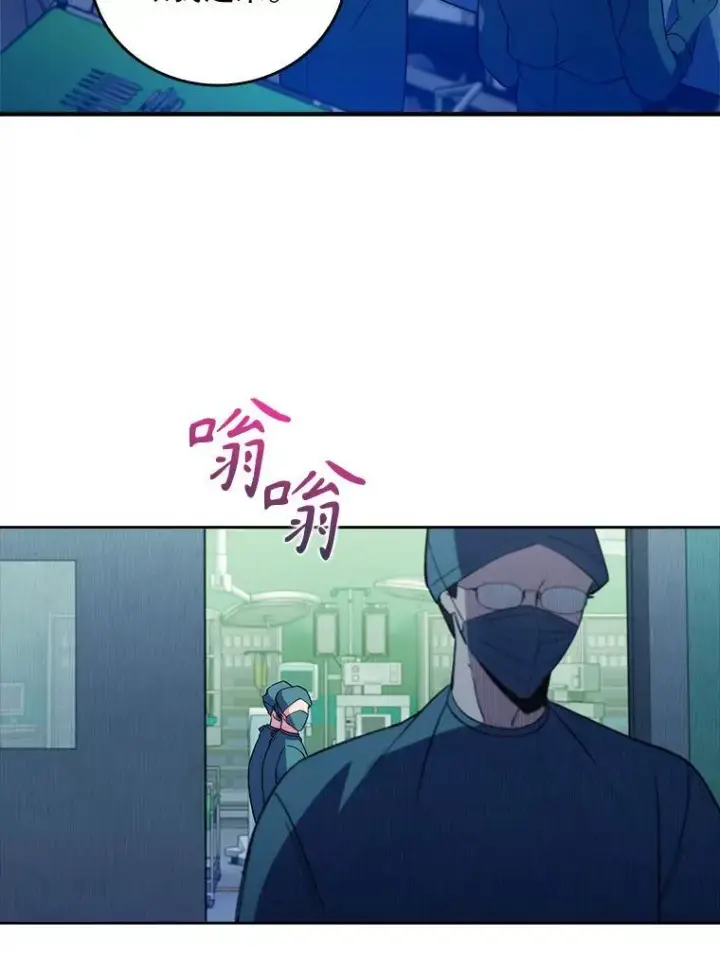 漫画《升级医生崔基石》69.前辈的道歉第12张图
