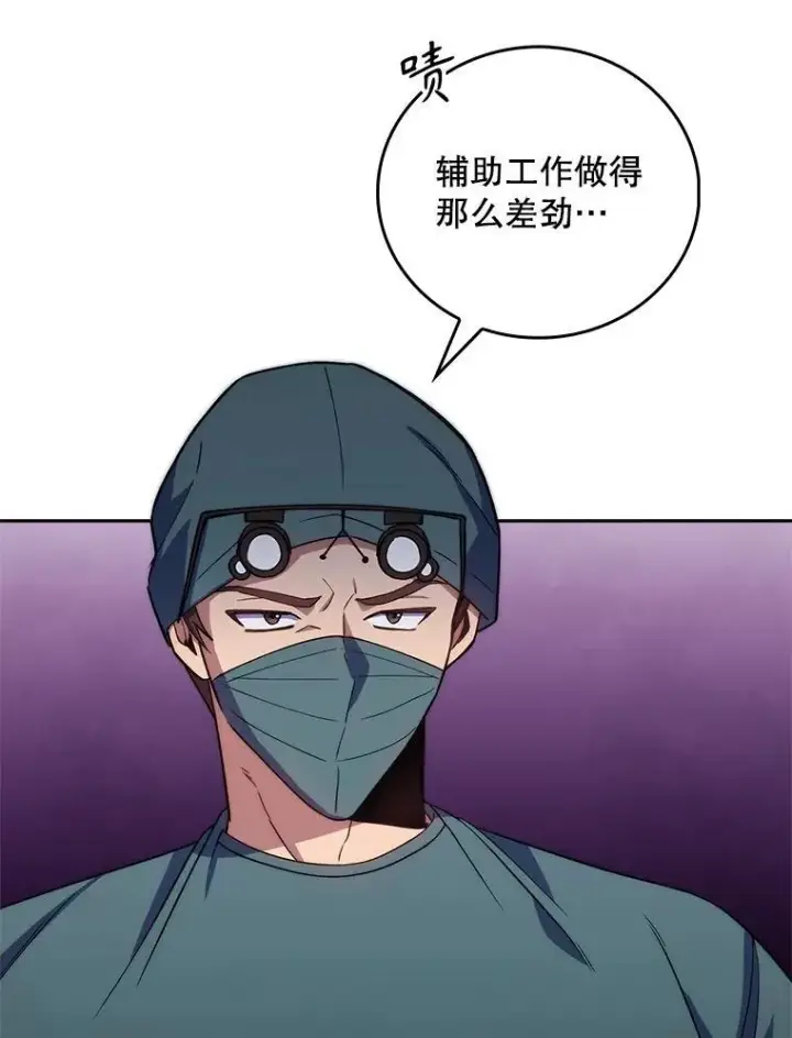 漫画《升级医生崔基石》69.前辈的道歉第14张图