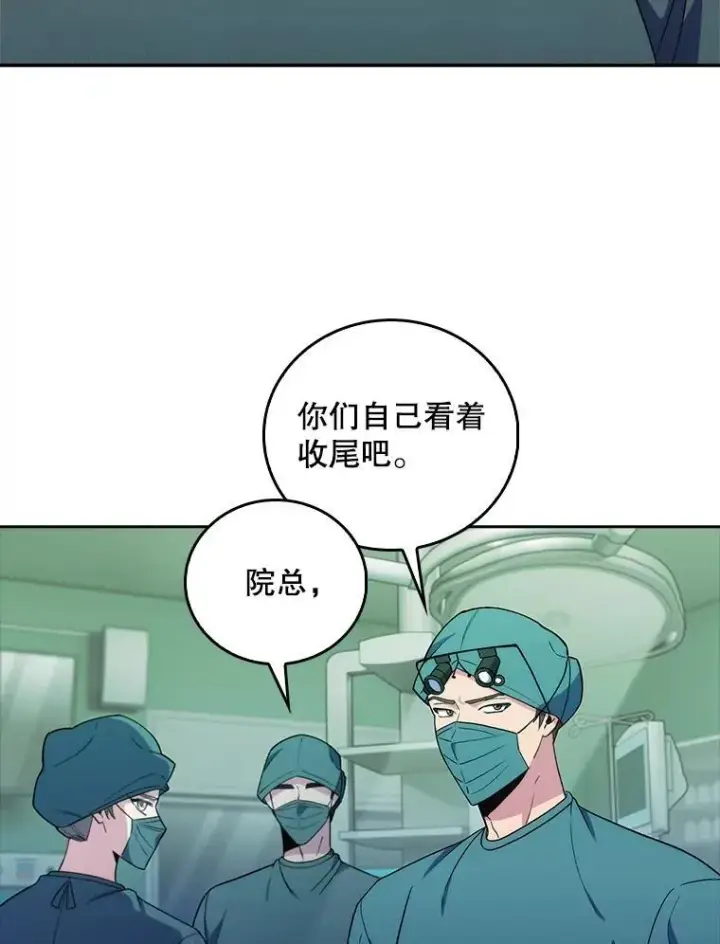 漫画《升级医生崔基石》69.前辈的道歉第15张图
