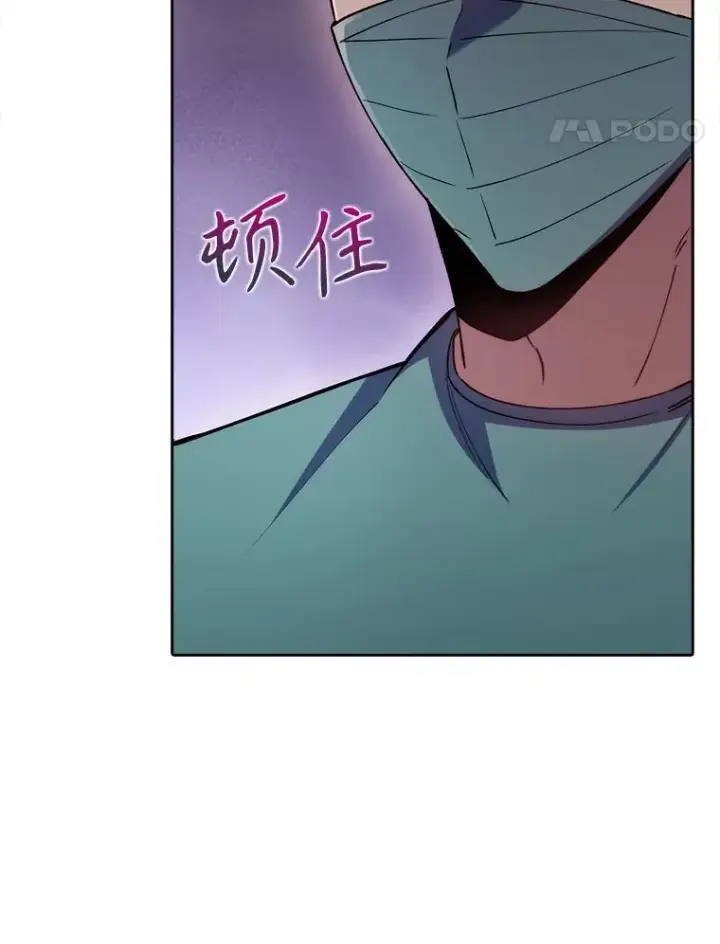 漫画《升级医生崔基石》69.前辈的道歉第17张图