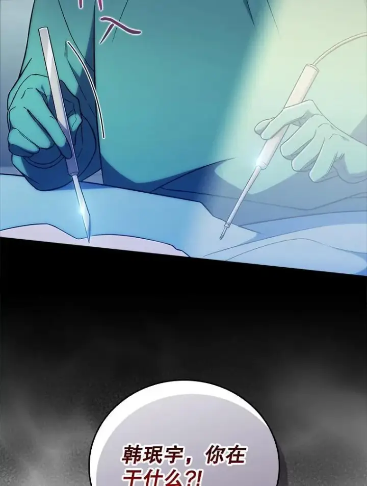 漫画《升级医生崔基石》69.前辈的道歉第2张图