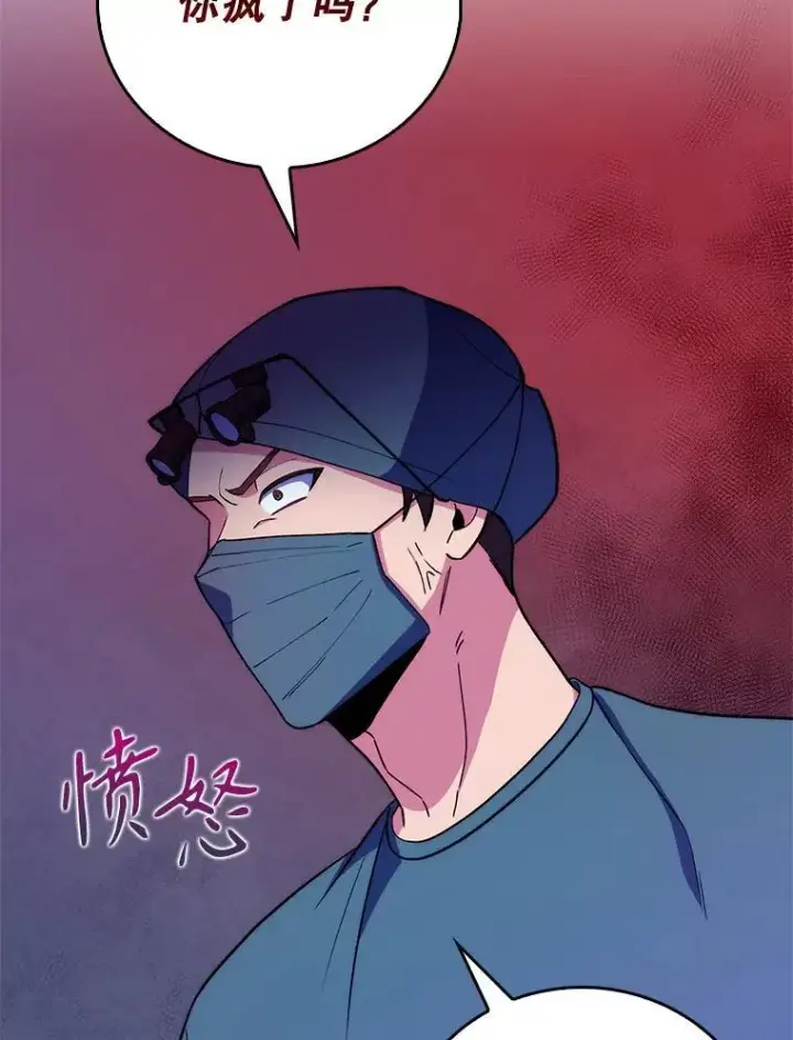 漫画《升级医生崔基石》69.前辈的道歉第22张图