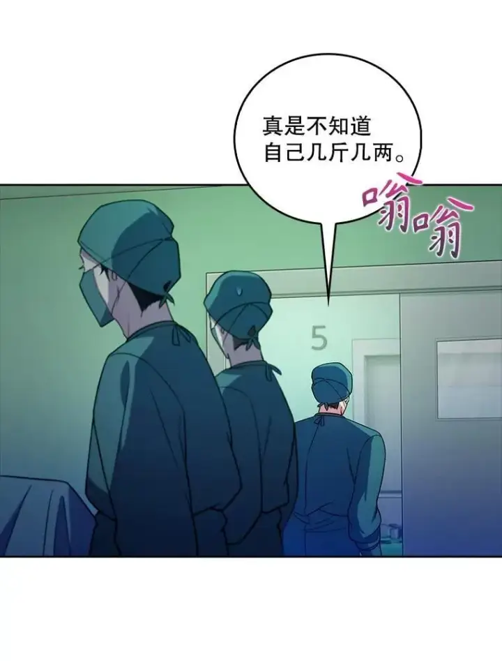 漫画《升级医生崔基石》69.前辈的道歉第25张图