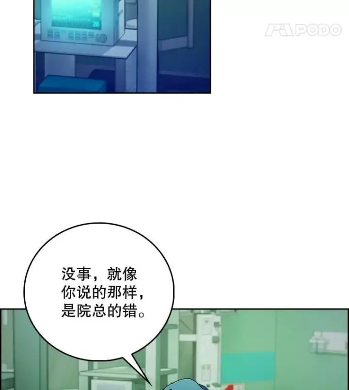漫画《升级医生崔基石》69.前辈的道歉第27张图