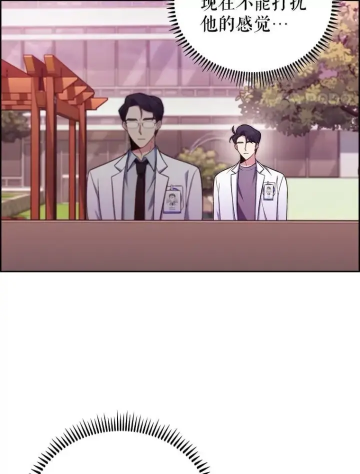 漫画《升级医生崔基石》69.前辈的道歉第38张图