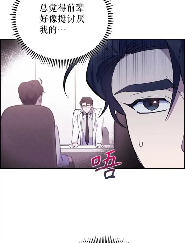 漫画《升级医生崔基石》69.前辈的道歉第39张图