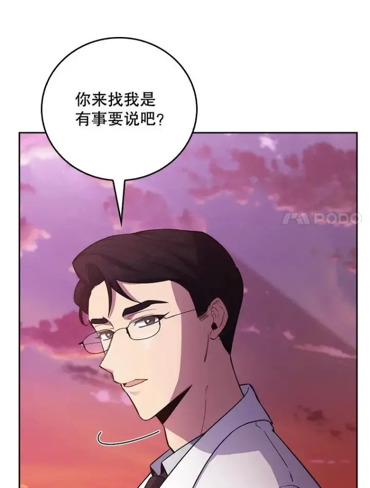 漫画《升级医生崔基石》69.前辈的道歉第41张图