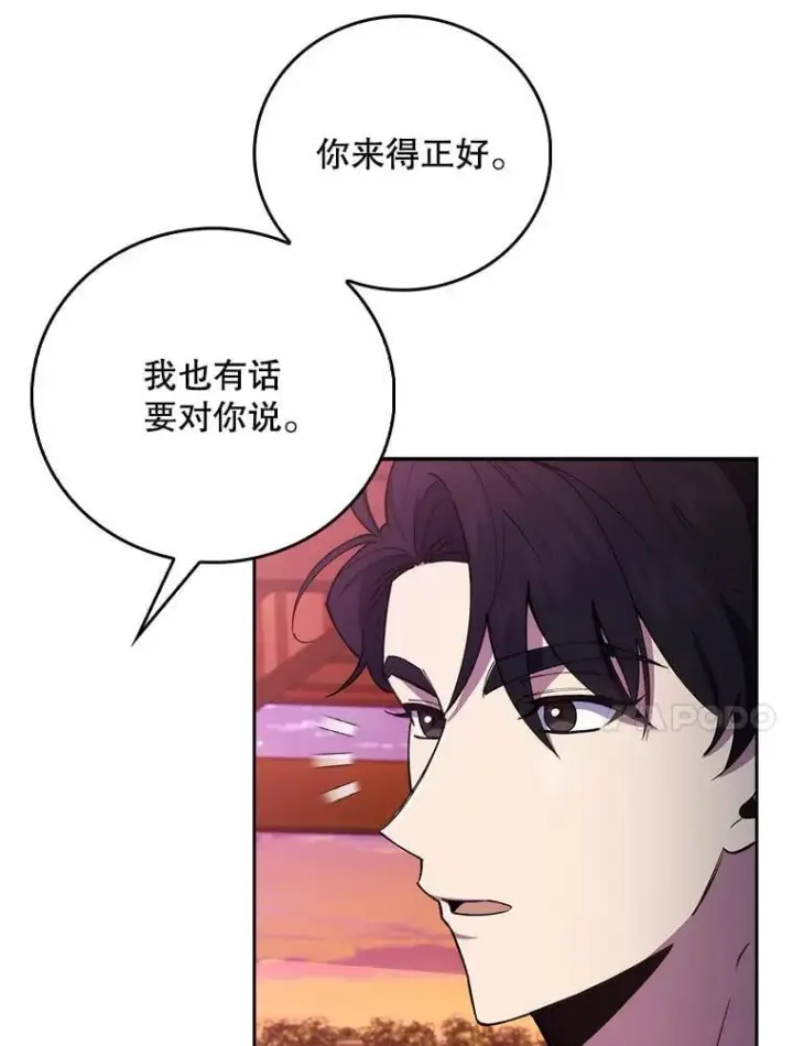 漫画《升级医生崔基石》69.前辈的道歉第44张图