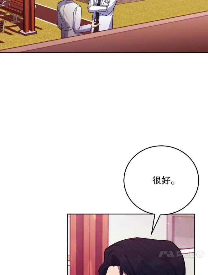 漫画《升级医生崔基石》69.前辈的道歉第47张图