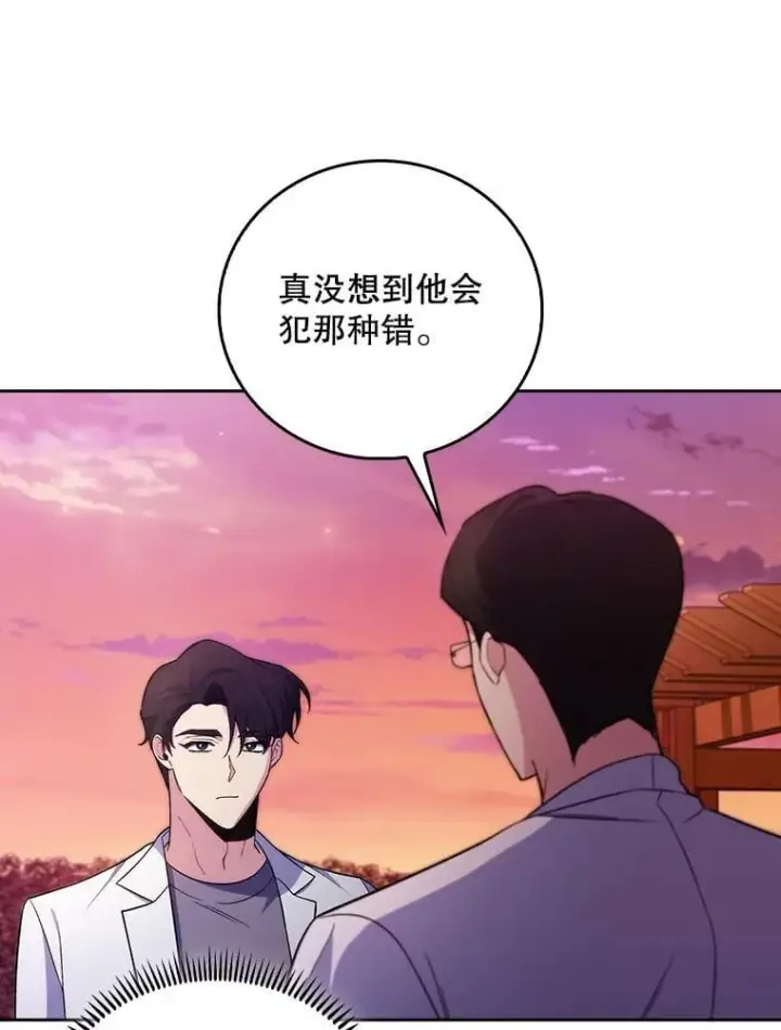 漫画《升级医生崔基石》69.前辈的道歉第49张图