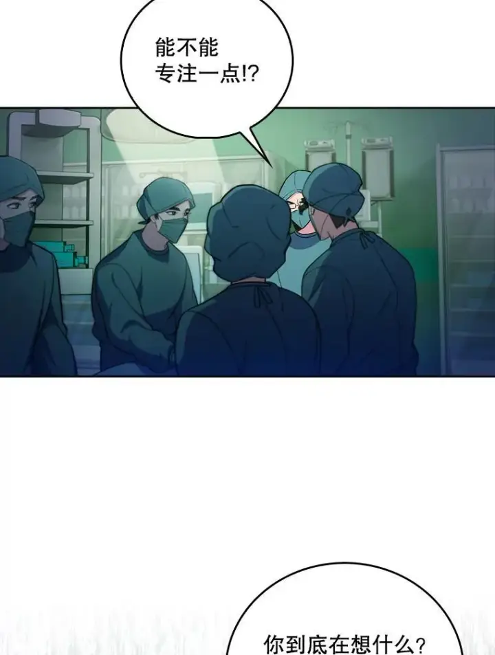 漫画《升级医生崔基石》69.前辈的道歉第5张图