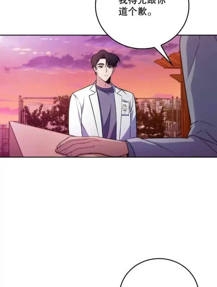 漫画《升级医生崔基石》69.前辈的道歉第52张图