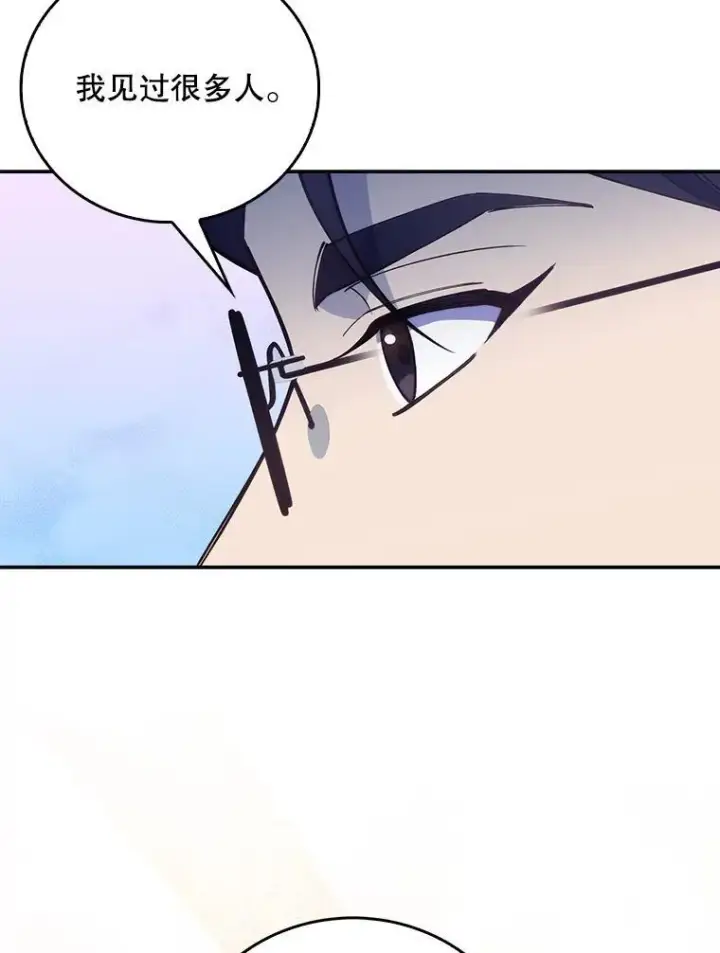 漫画《升级医生崔基石》69.前辈的道歉第56张图