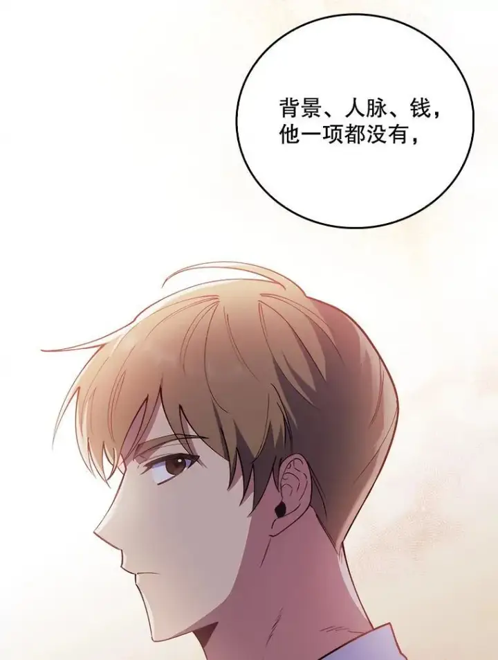 漫画《升级医生崔基石》69.前辈的道歉第59张图