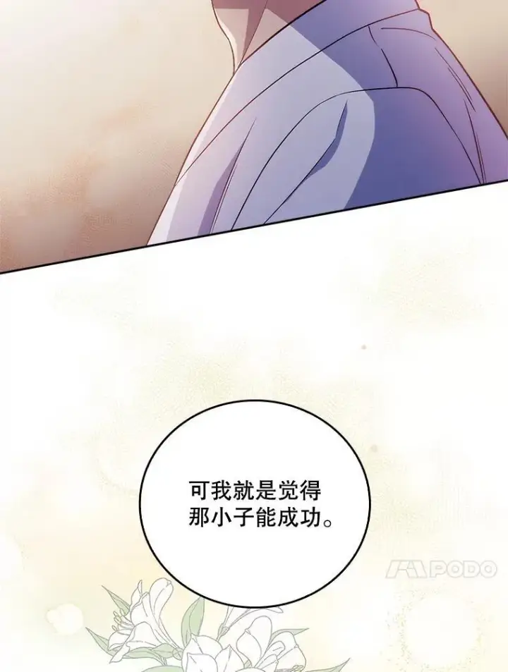 漫画《升级医生崔基石》69.前辈的道歉第60张图