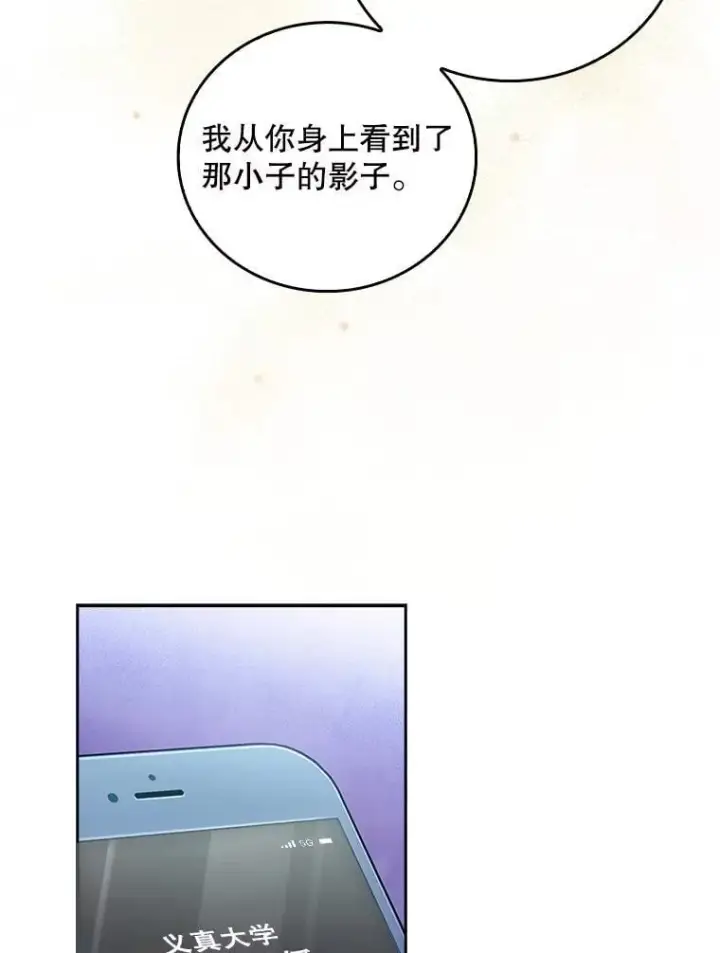 漫画《升级医生崔基石》69.前辈的道歉第62张图