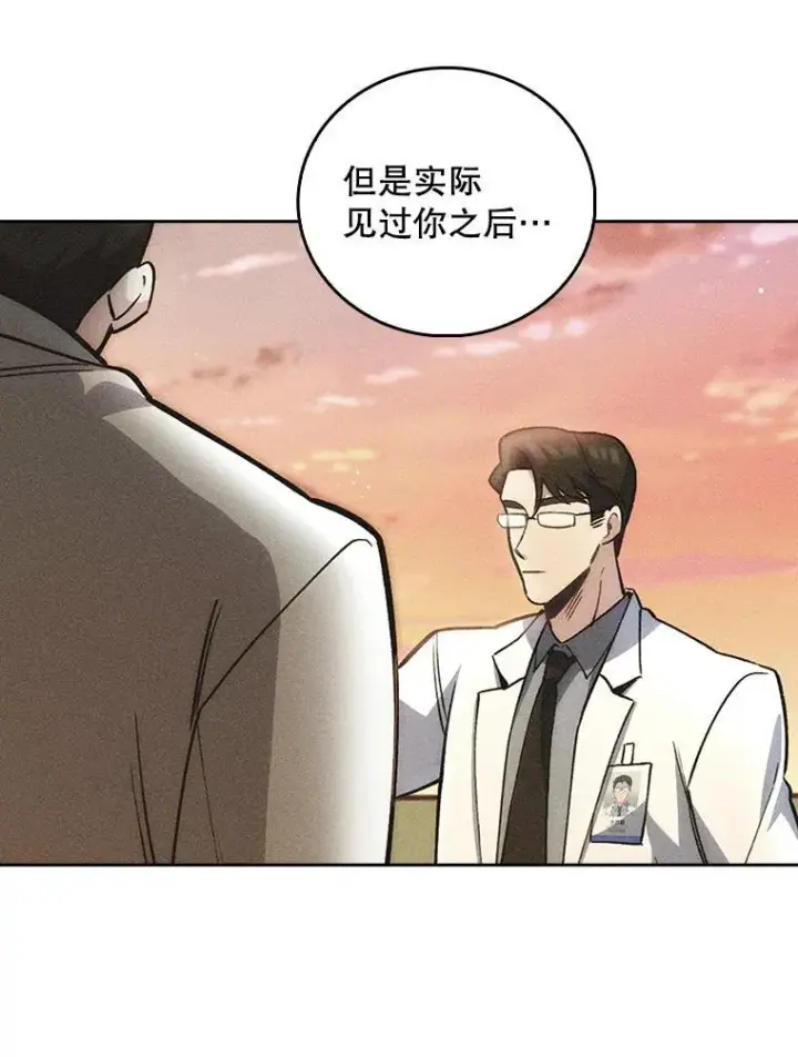 漫画《升级医生崔基石》69.前辈的道歉第65张图