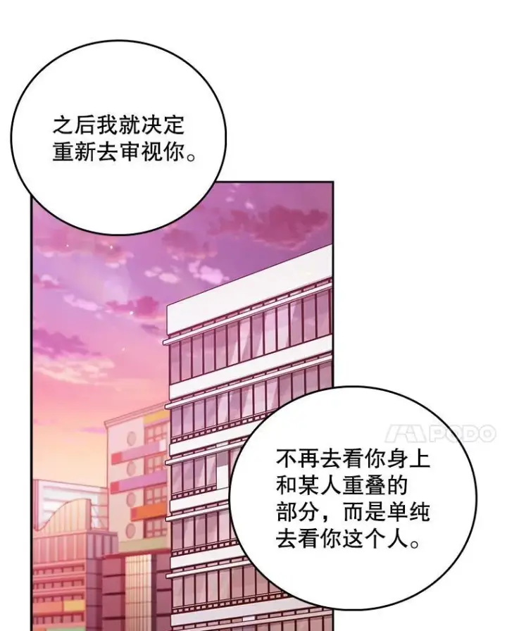 漫画《升级医生崔基石》69.前辈的道歉第70张图