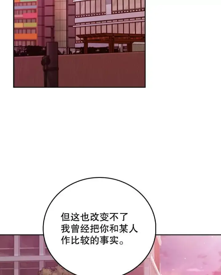 漫画《升级医生崔基石》69.前辈的道歉第71张图