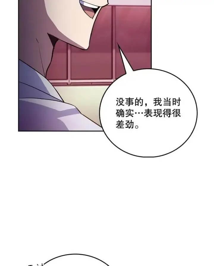漫画《升级医生崔基石》69.前辈的道歉第76张图