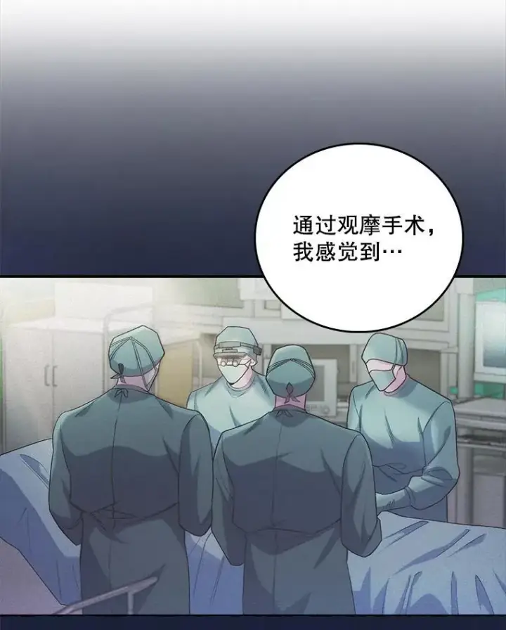 漫画《升级医生崔基石》69.前辈的道歉第78张图