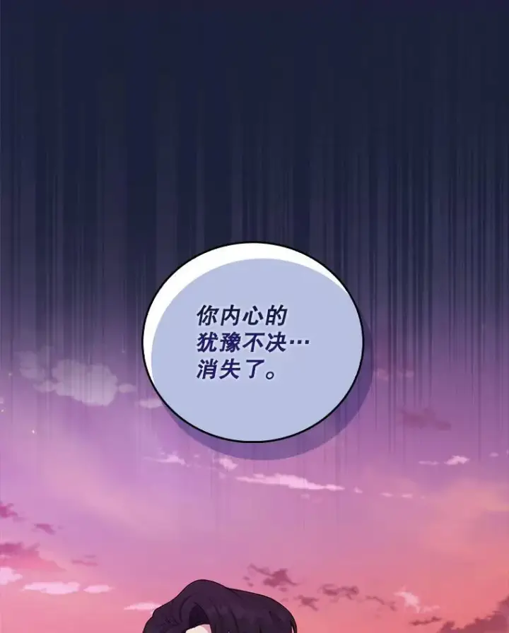 漫画《升级医生崔基石》69.前辈的道歉第79张图