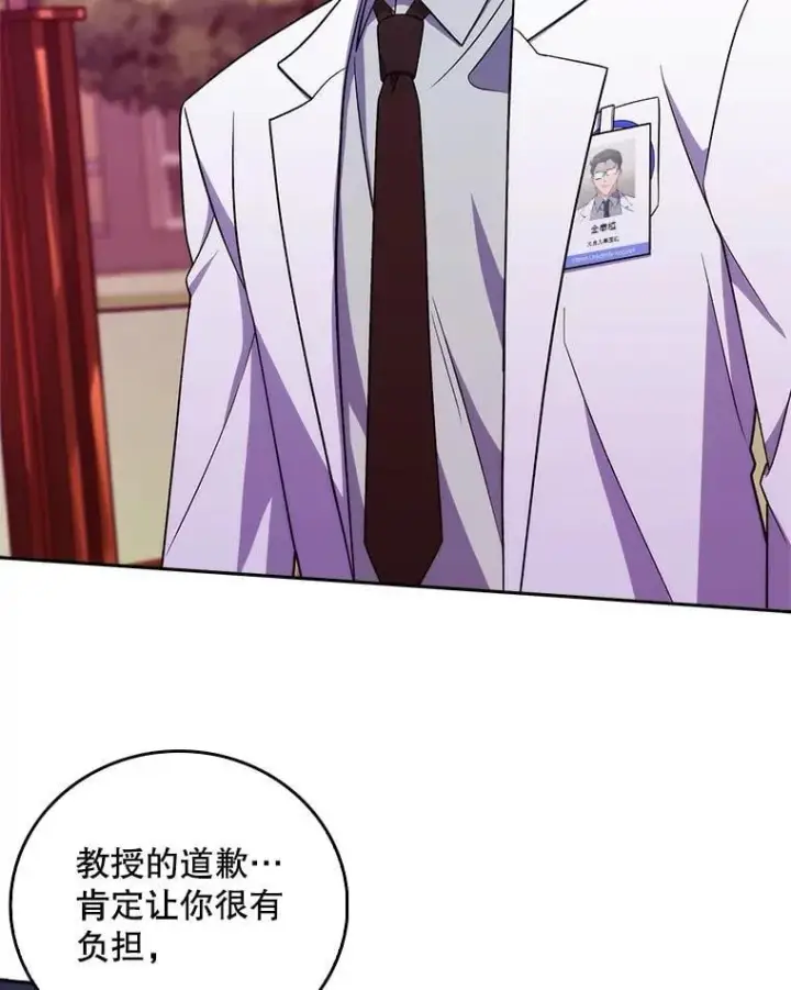 漫画《升级医生崔基石》69.前辈的道歉第82张图