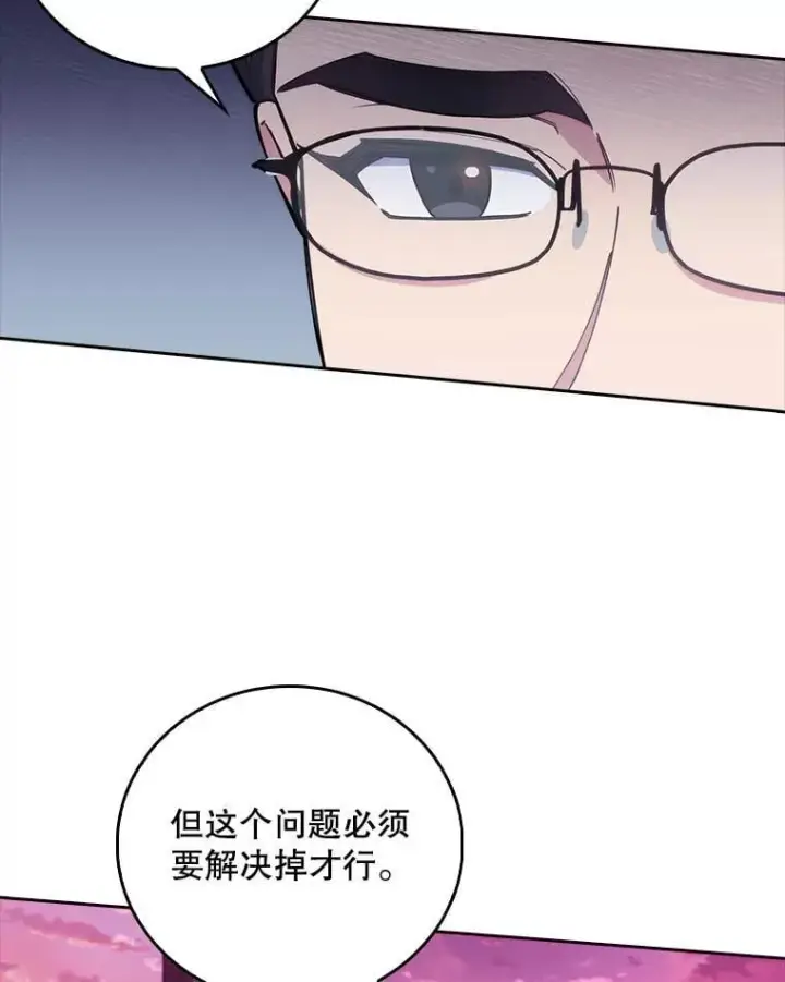 漫画《升级医生崔基石》69.前辈的道歉第83张图