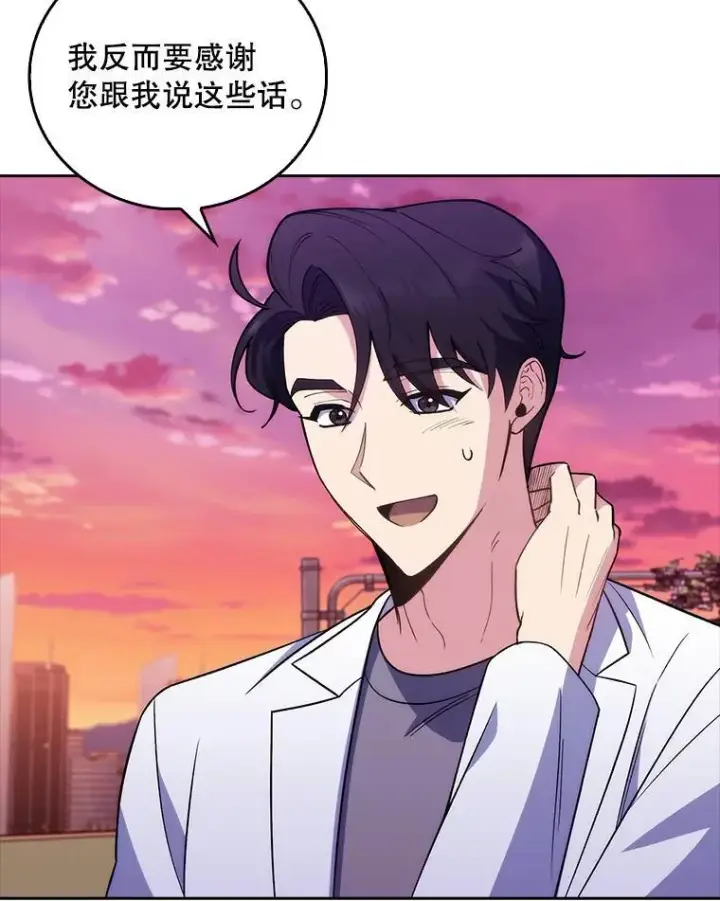 漫画《升级医生崔基石》69.前辈的道歉第85张图