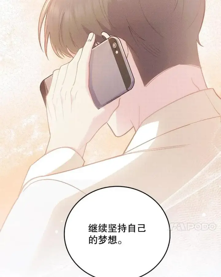 漫画《升级医生崔基石》69.前辈的道歉第87张图