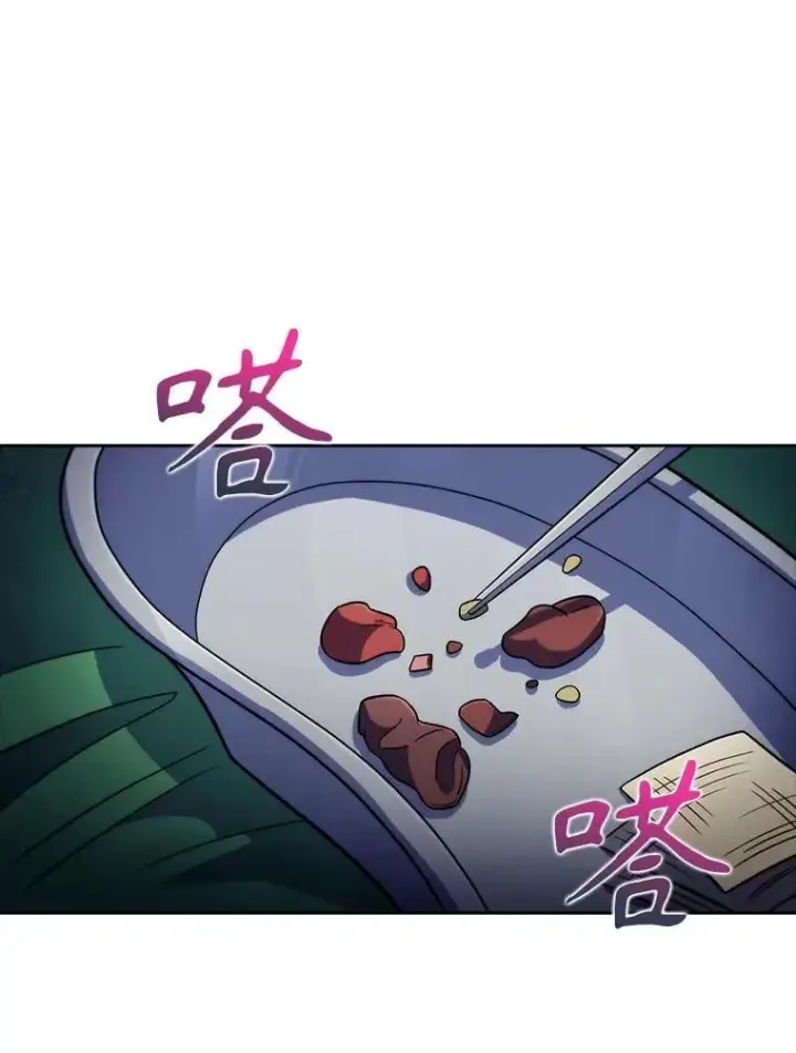 漫画《升级医生崔基石》69.前辈的道歉第9张图