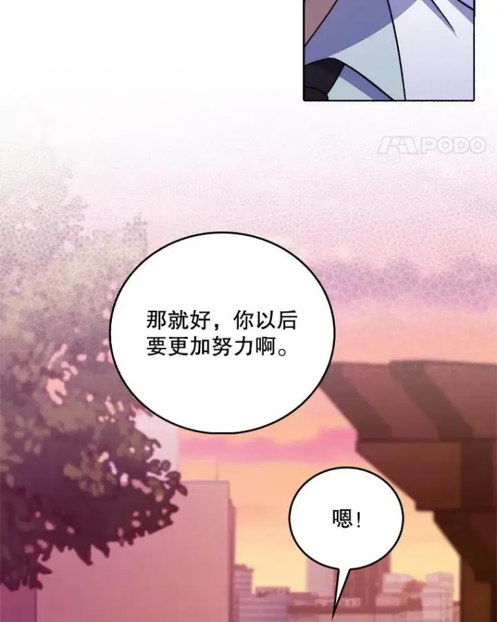 漫画《升级医生崔基石》69.前辈的道歉第91张图