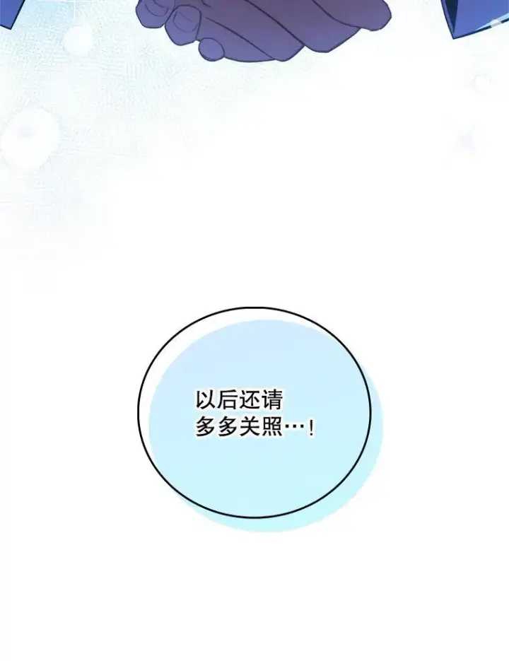 漫画《升级医生崔基石》69.前辈的道歉第96张图