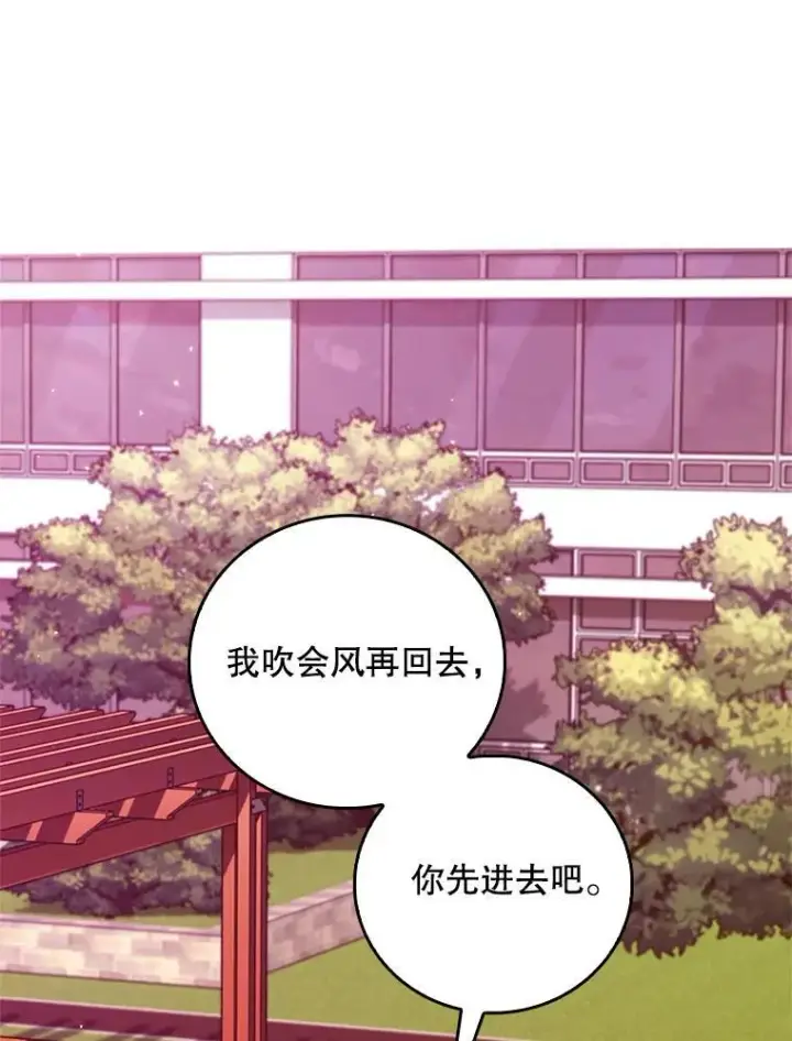 漫画《升级医生崔基石》69.前辈的道歉第98张图