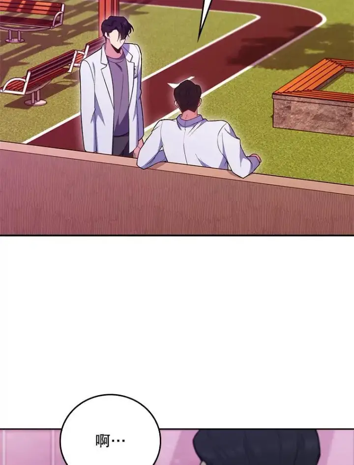 漫画《升级医生崔基石》69.前辈的道歉第99张图