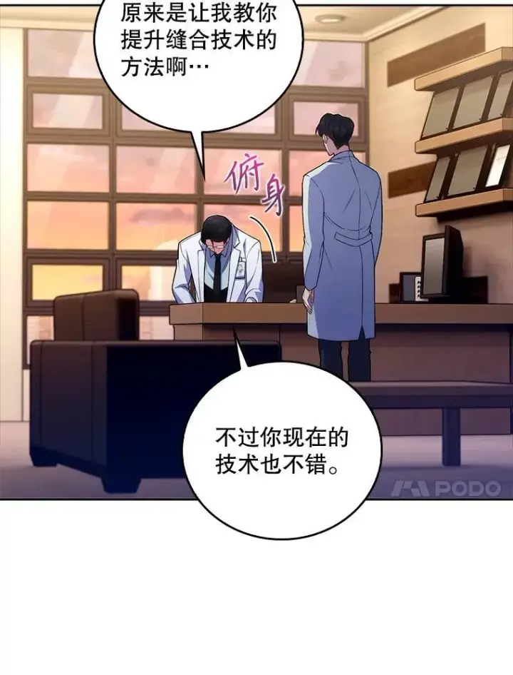 漫画《升级医生崔基石》70.提升缝合技术第10张图