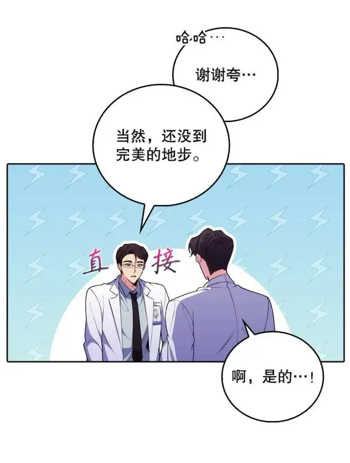 漫画《升级医生崔基石》70.提升缝合技术第11张图