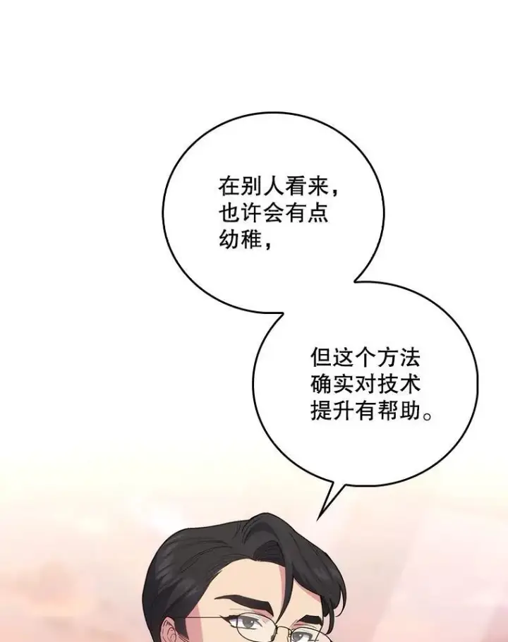 漫画《升级医生崔基石》70.提升缝合技术第12张图