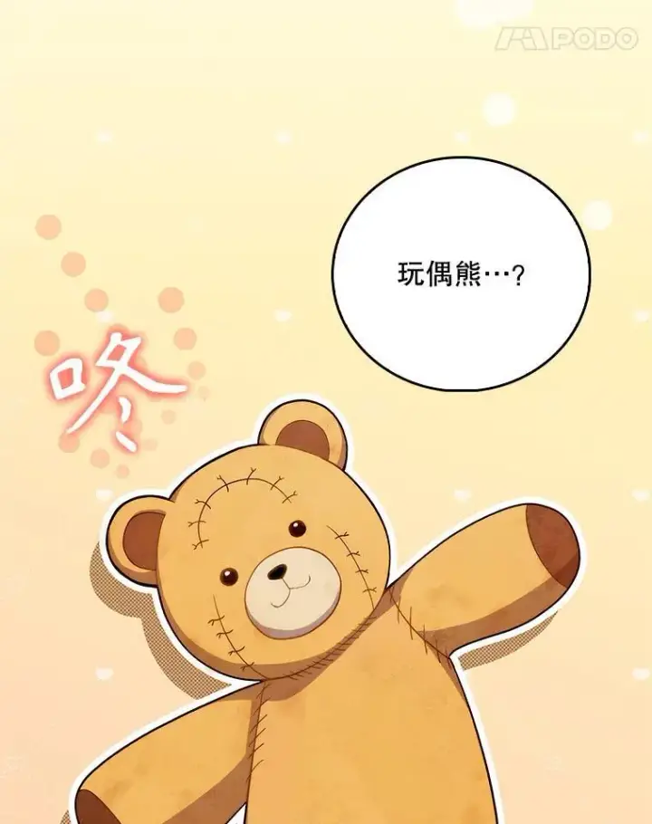 漫画《升级医生崔基石》70.提升缝合技术第14张图