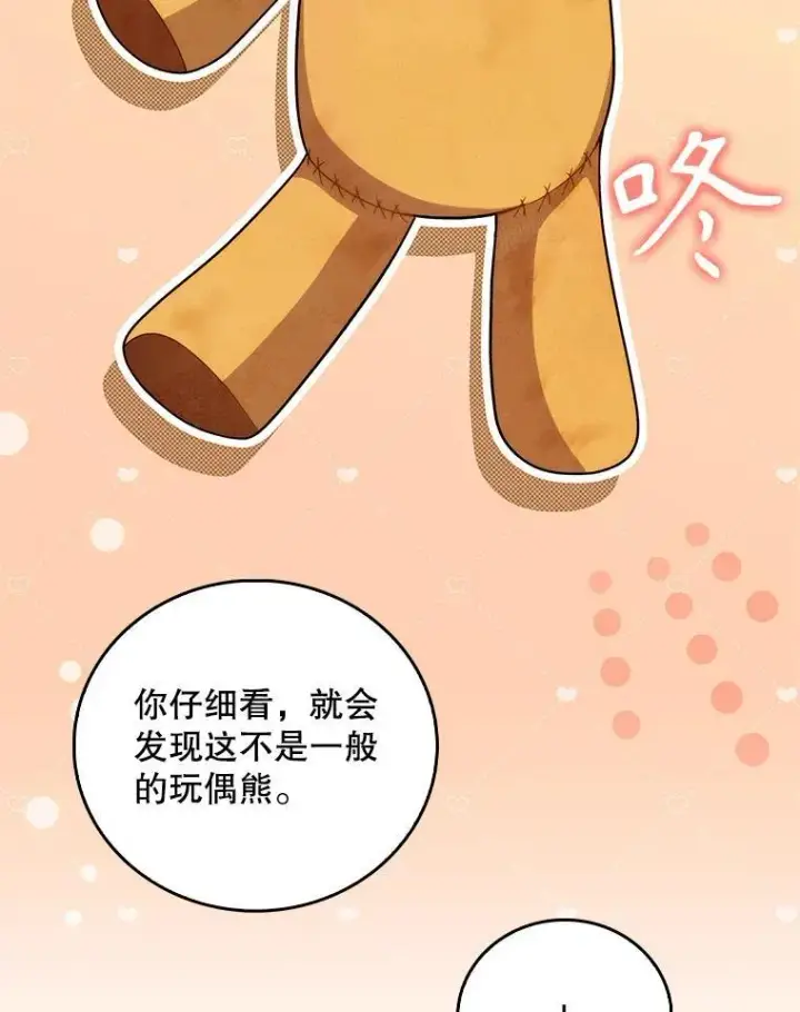 漫画《升级医生崔基石》70.提升缝合技术第15张图