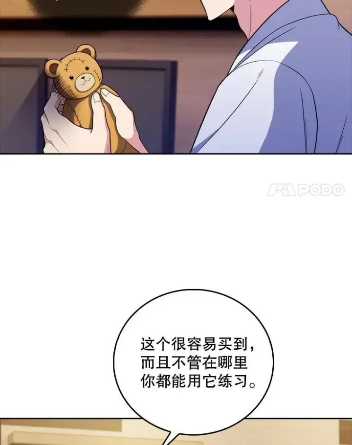 漫画《升级医生崔基石》70.提升缝合技术第17张图