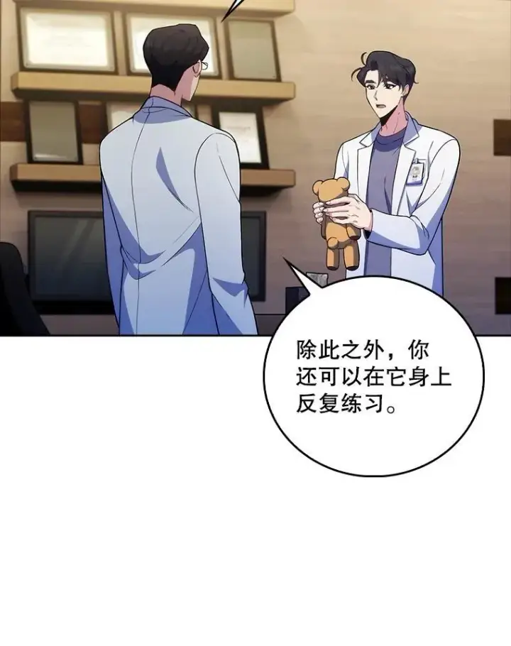 漫画《升级医生崔基石》70.提升缝合技术第18张图