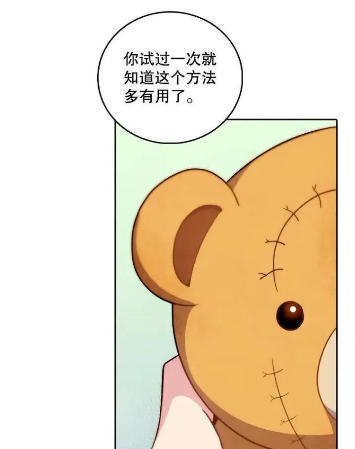 漫画《升级医生崔基石》70.提升缝合技术第19张图
