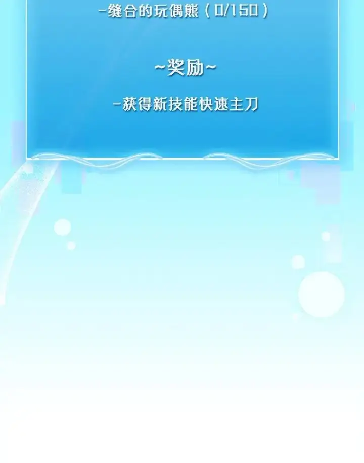 漫画《升级医生崔基石》70.提升缝合技术第23张图
