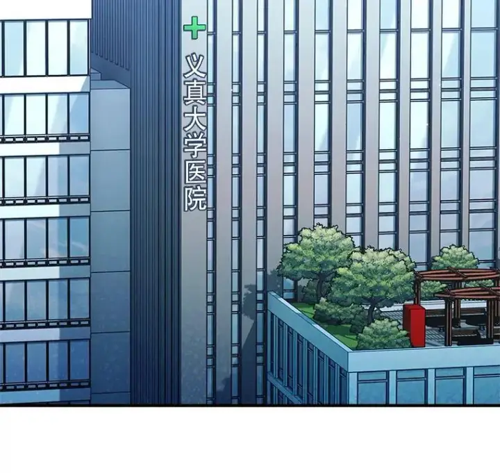 漫画《升级医生崔基石》70.提升缝合技术第27张图